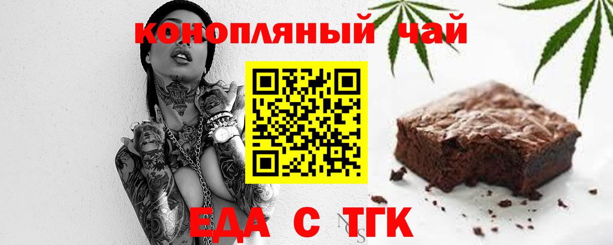 Среднеуральск  Cannafood марихуана  Вход с VPN 