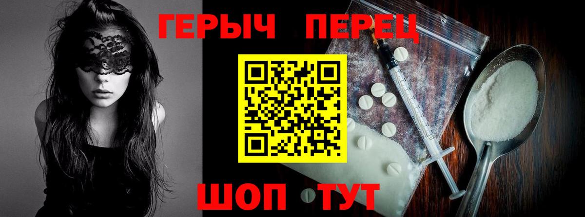 Героин  ГЕРОИН хмурый  Вход с VPN  Среднеуральск 