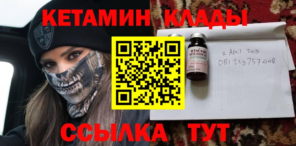 Среднеуральск  Кетамин ketamine  Вход с VPN 