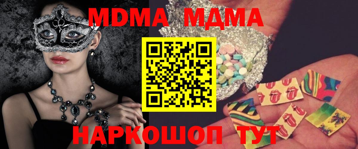 МДМА VHQ  MDMA  МДМА молли  Среднеуральск  Вход с VPN 