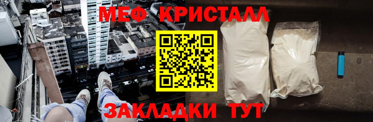 Среднеуральск  МЕФ  Вход с VPN  Меф мука  блэк спрут вход  МЯУ-МЯУ мука 
