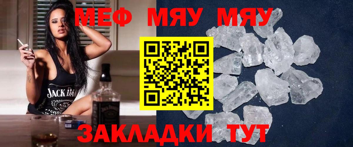 Меф мяу мяу мука Среднеуральск