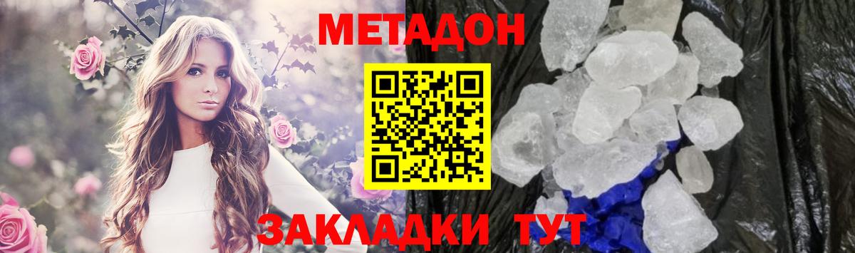 Среднеуральск  МЕТАДОН VHQ  Вход с VPN    ссылка  Метадон белоснежный 