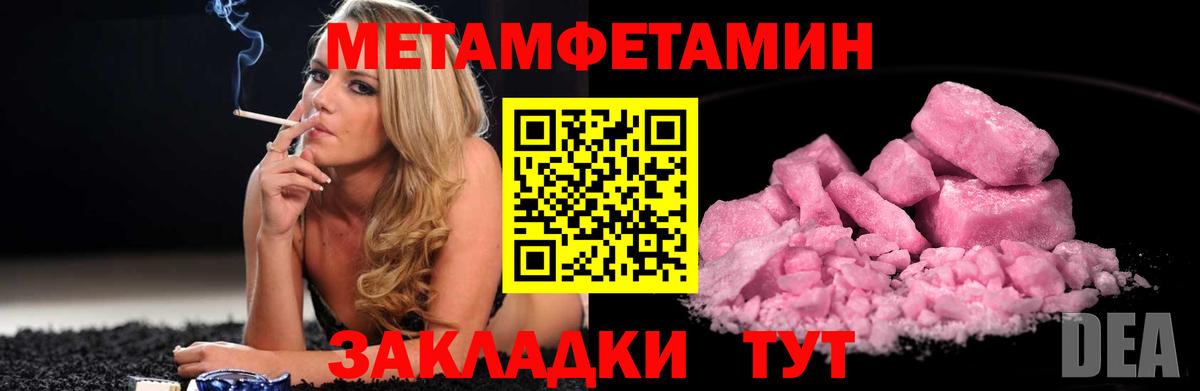 Первитин мет Среднеуральск
